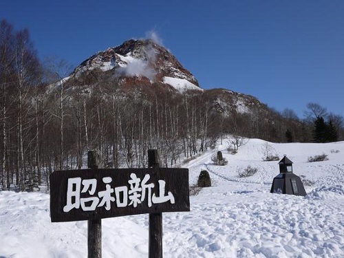 昭和新山