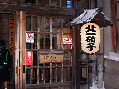 北一硝子館