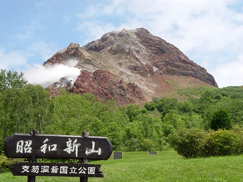昭和新山