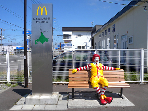 日本最北麥當勞40號稚內店
