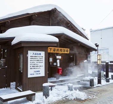 藏王溫泉