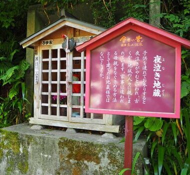 會津東山溫泉