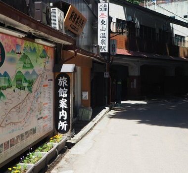 會津東山溫泉