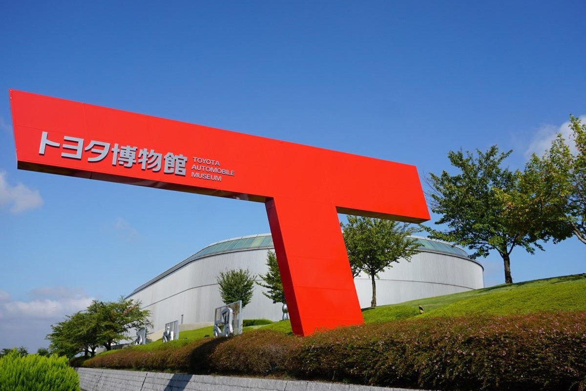 豐田汽車博物館
