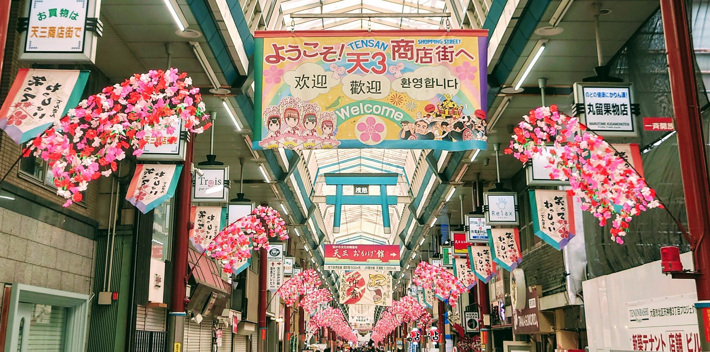 天神橋筋商店街