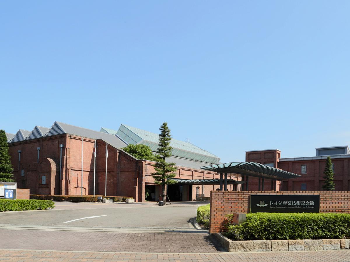 豐田汽車紀念館