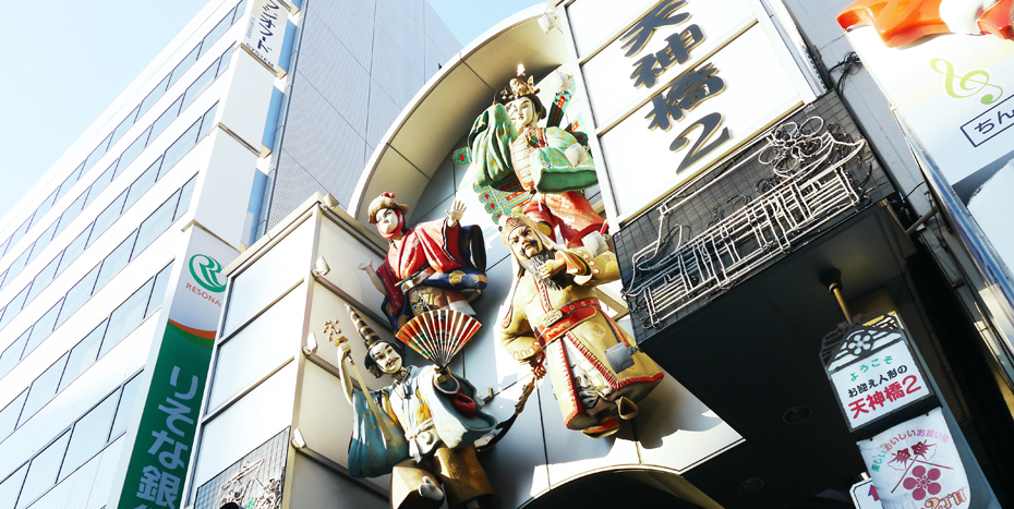 天神橋筋商店街