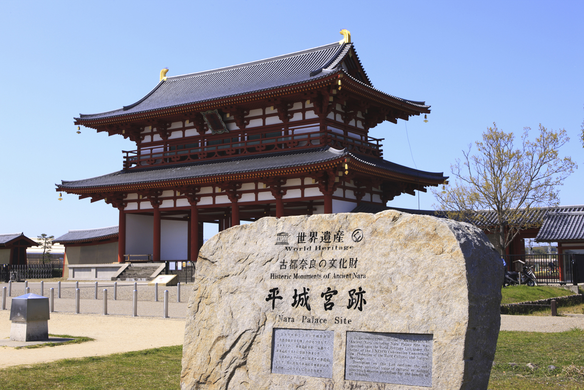 平城宮