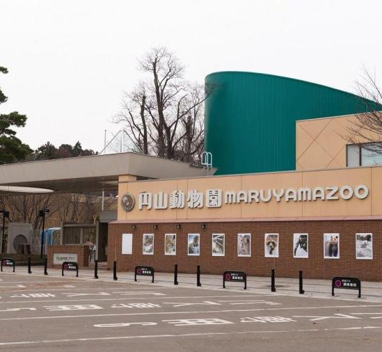 札幌円山動物園