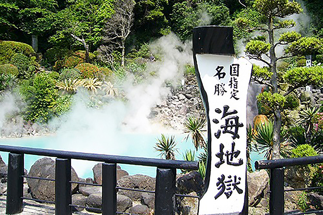 別府地獄巡禮