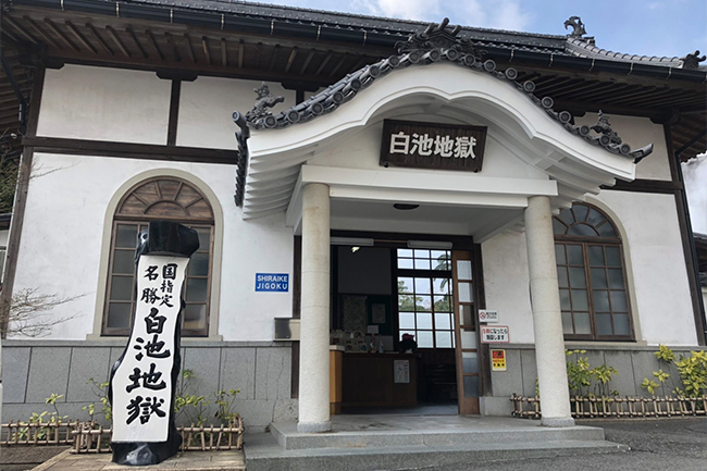 別府地獄巡禮