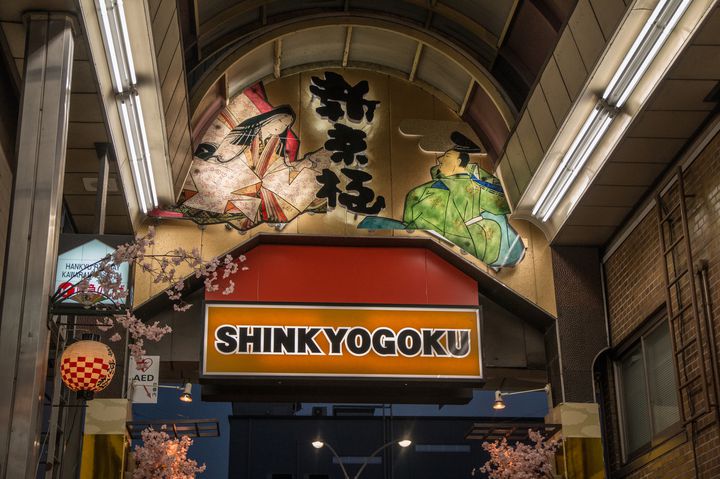 新京極商店街