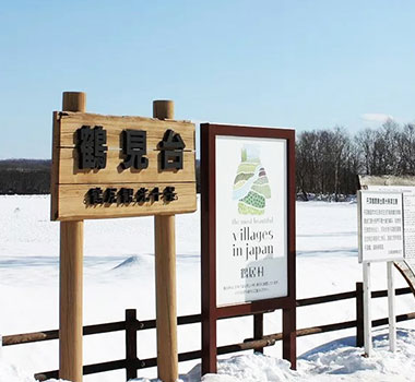 鶴見台