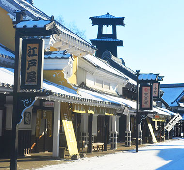 登別伊達時代村