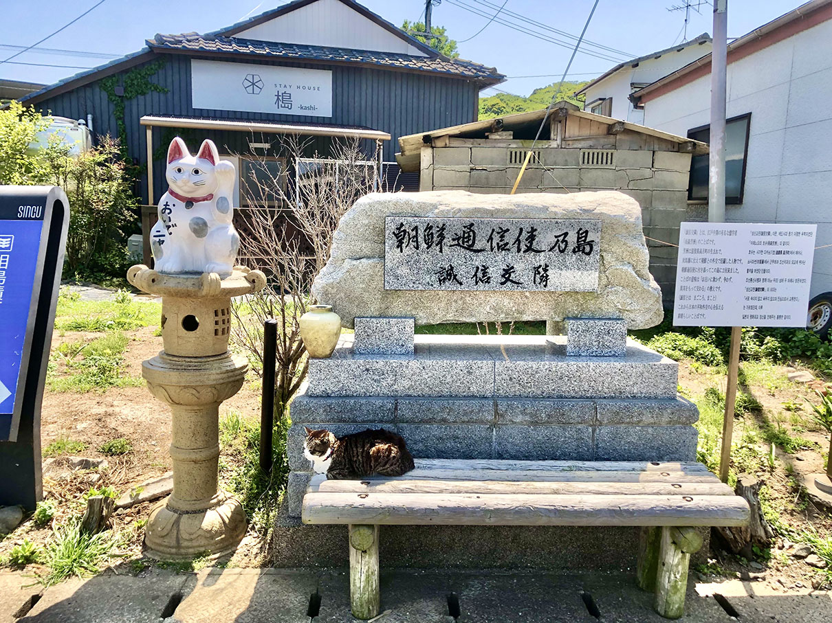 相島