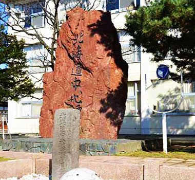 北海道中心標地