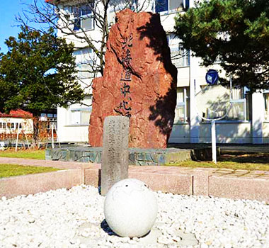 北海道中心標地
