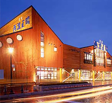 西波止場