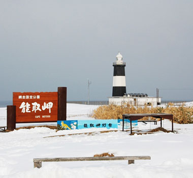 能取岬