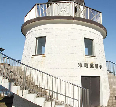米町公園