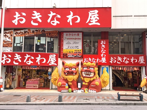 那霸國際通商店街