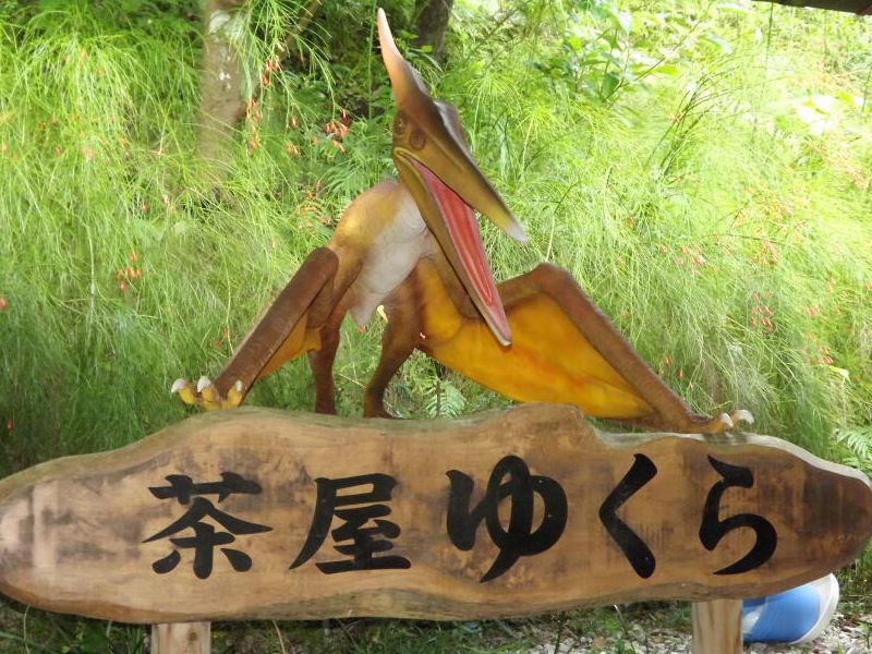 名護DINO恐龍公園