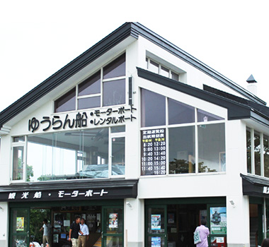 大沼國定公園遊覧船