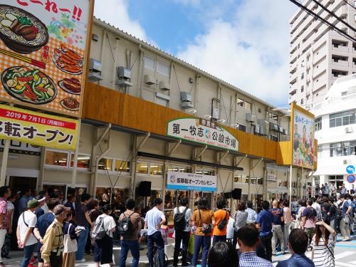 第一牧志公設市場