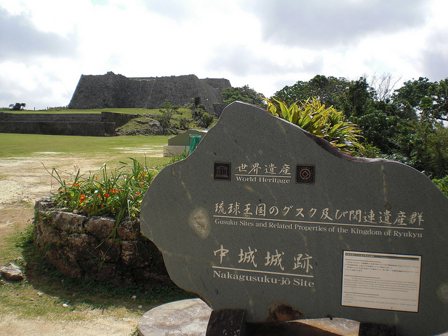 中城城跡