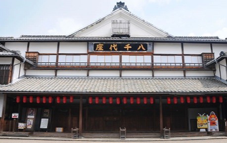 八千代座