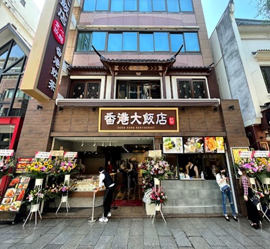 橫濱中華街~港式飲茶吃到飽