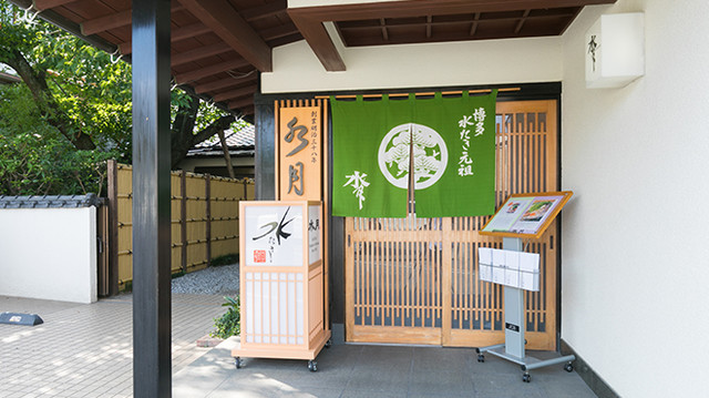 九州水炊鍋推薦【元祖 水月】