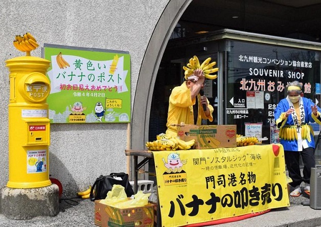 門司港香蕉伴手禮