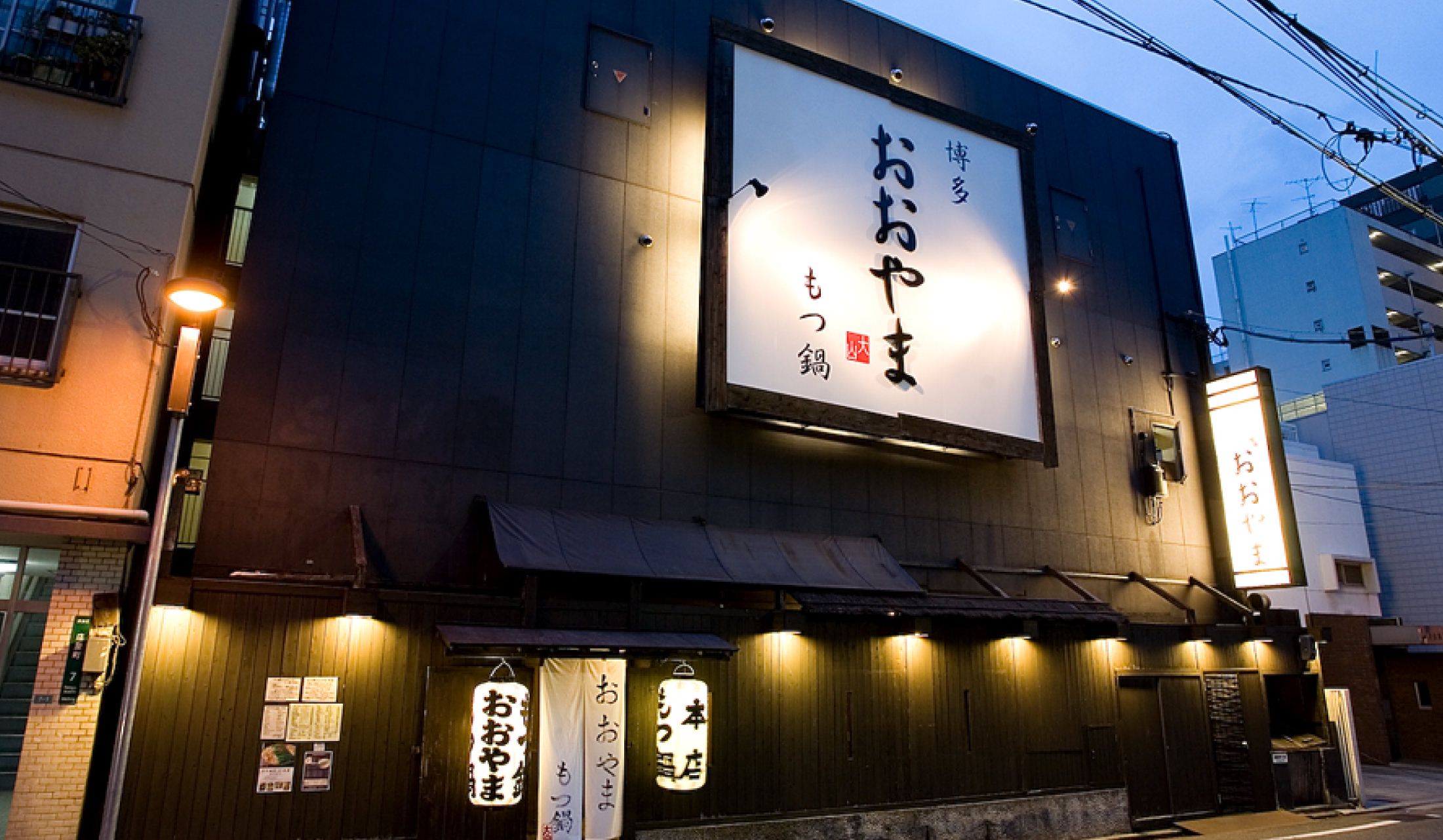 九州大腸鍋推薦【大山】