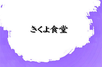 北海道海鮮丼飯