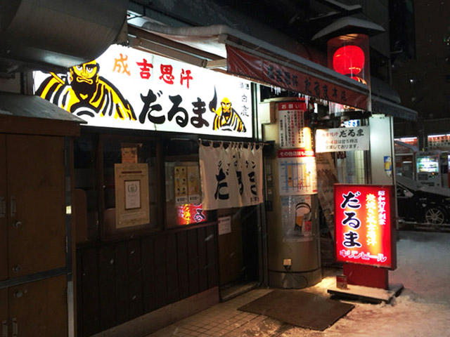 達摩