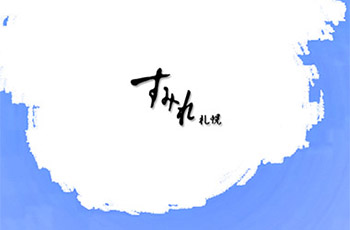 北海道拉麵