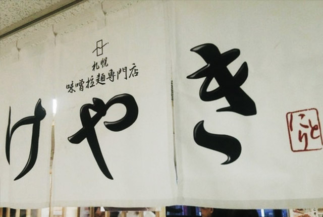 Keyaki
