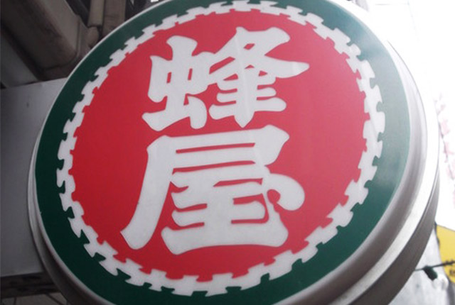 一文字