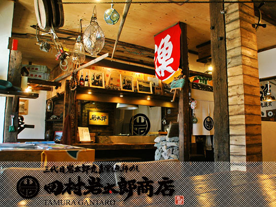 Tamuragantaroushouten(田村岩太郎商店)