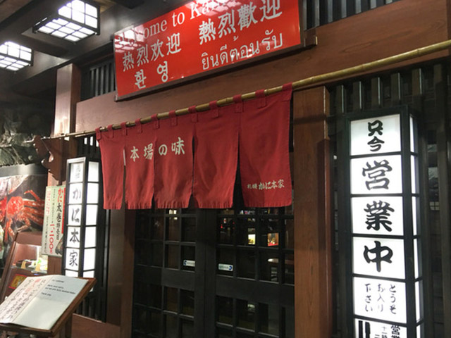 螃蟹本家