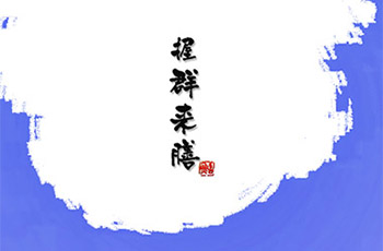 北海道壽司