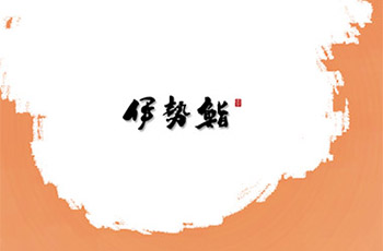 北海道壽司