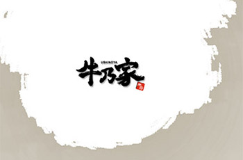 北海道和牛