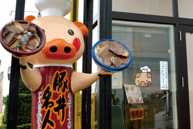 豚丼名人