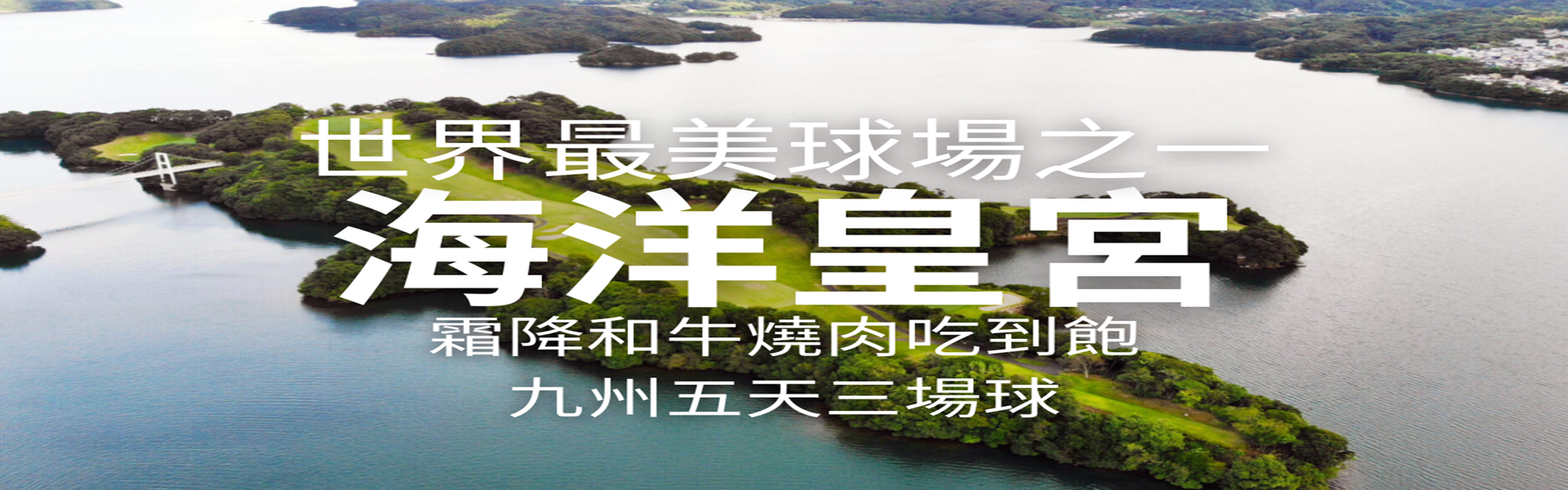 高爾夫